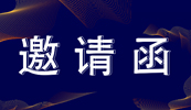 相约山城 “渝”你见面丨九游体育高教展邀请函，请查收！